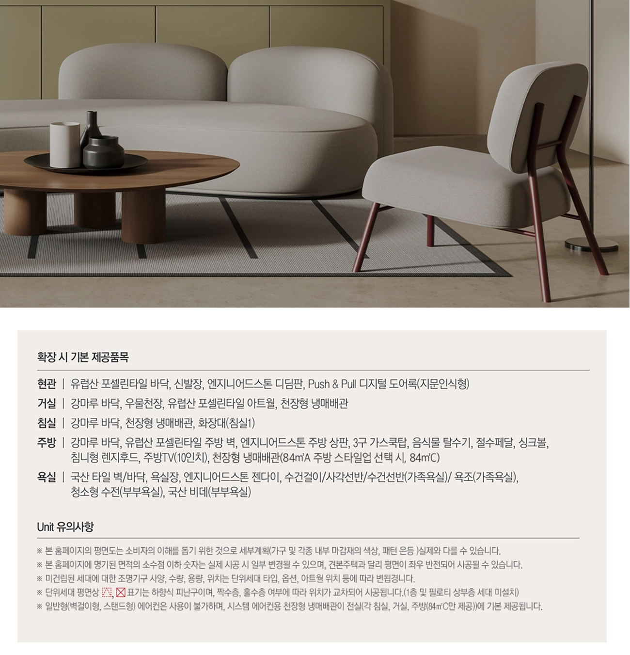 기본제공품목