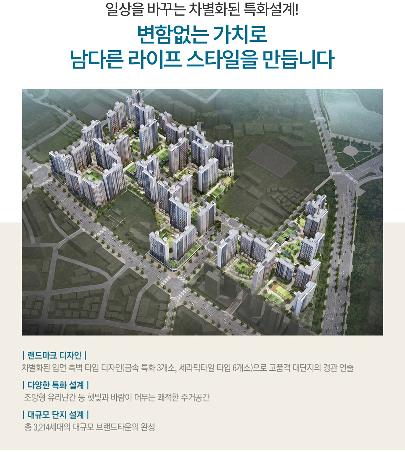 단지설계